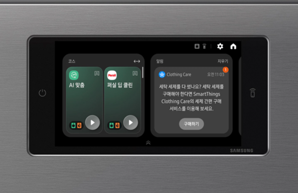 삼성 비스포크 AI 콤보