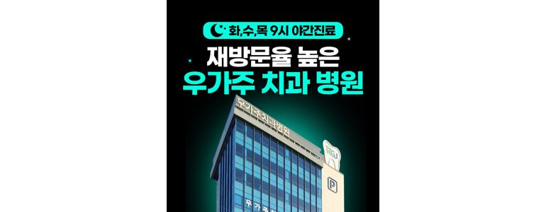 김해시 교정 치과