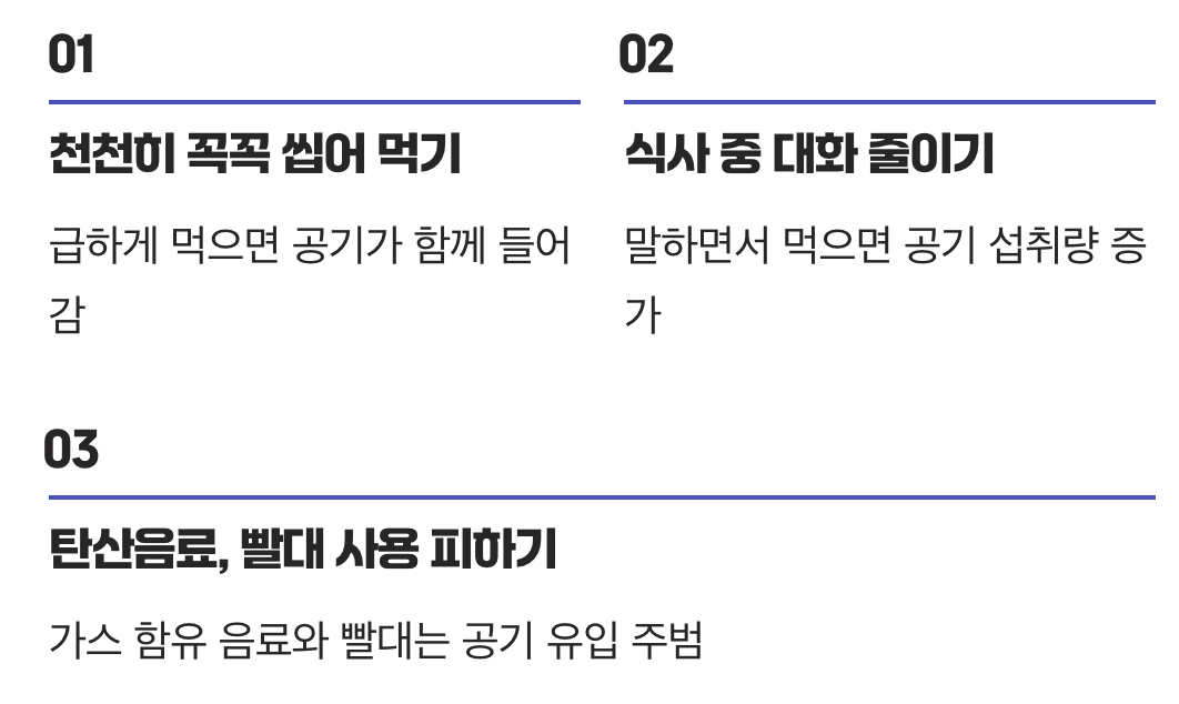 공기 도둑을 잡아라! (식습관 개선)