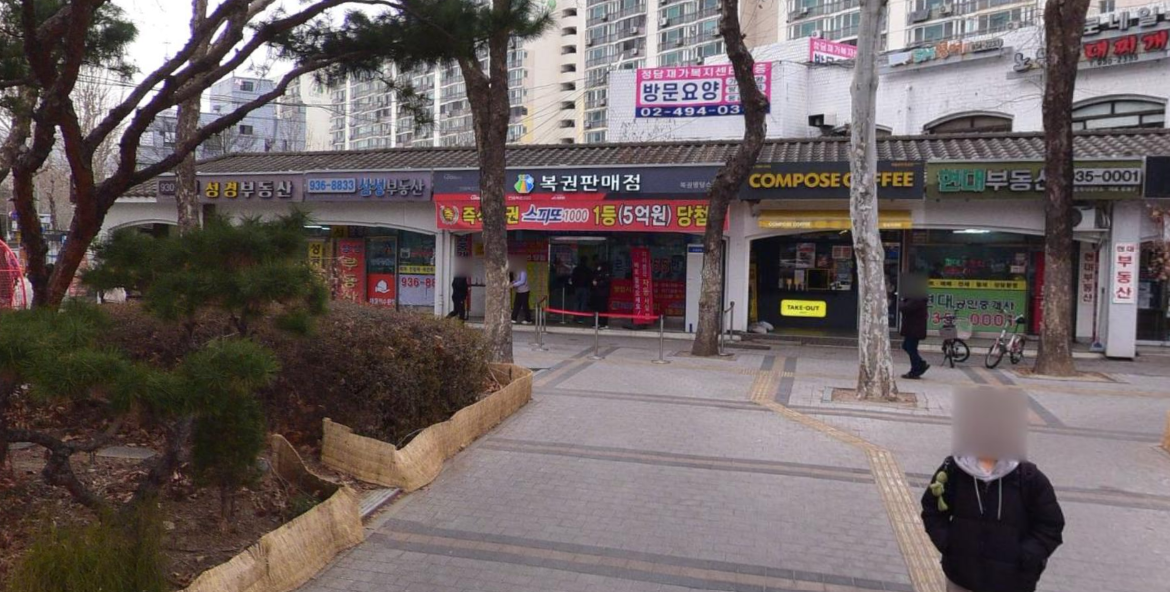 스파 로또대박