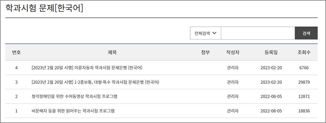 2023 운전면허 기출문제
