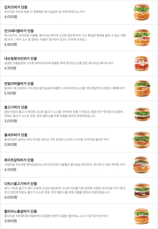 맘스터치 메뉴 가격 이미지 입니다.