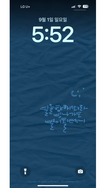 달을 향해 쏴라 레스 브라운 오늘의 명언과 자기계발 동기부여 문구 추천_20