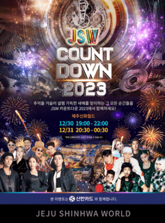 연말콘서트 정보 일정