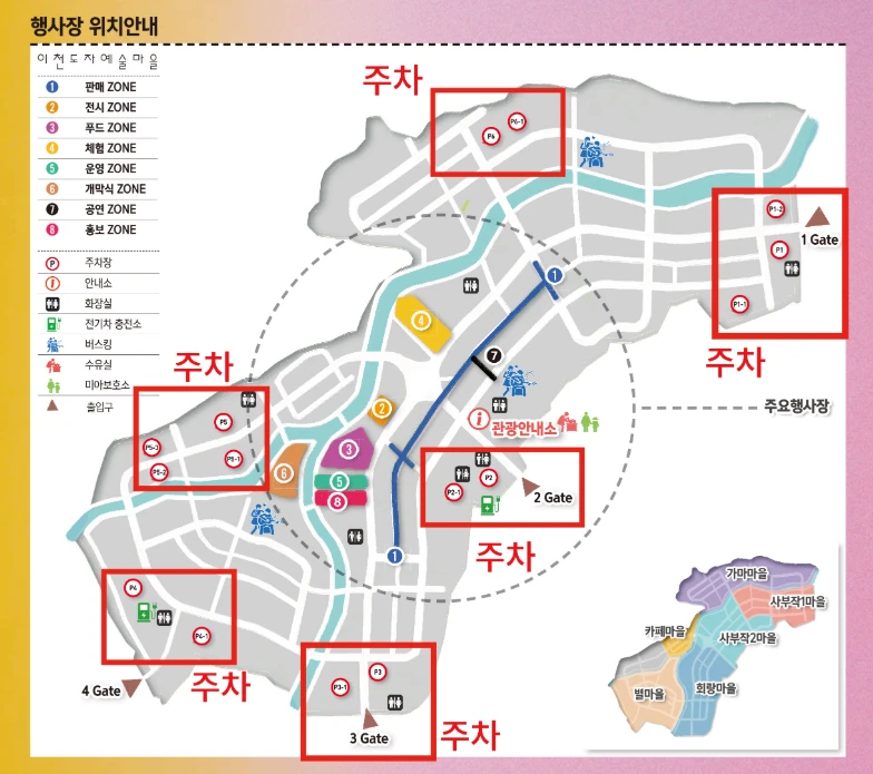 이천 도자기축제 체험 프로그램&amp;#44; 주차장 2025