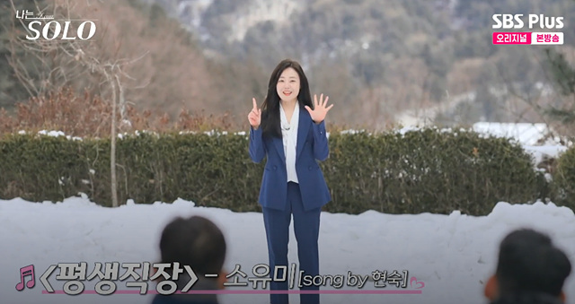 나는 솔로 26기 여자 자기소개 직업 첫 데이트 영숙 정숙 순자 영자 옥순 현숙