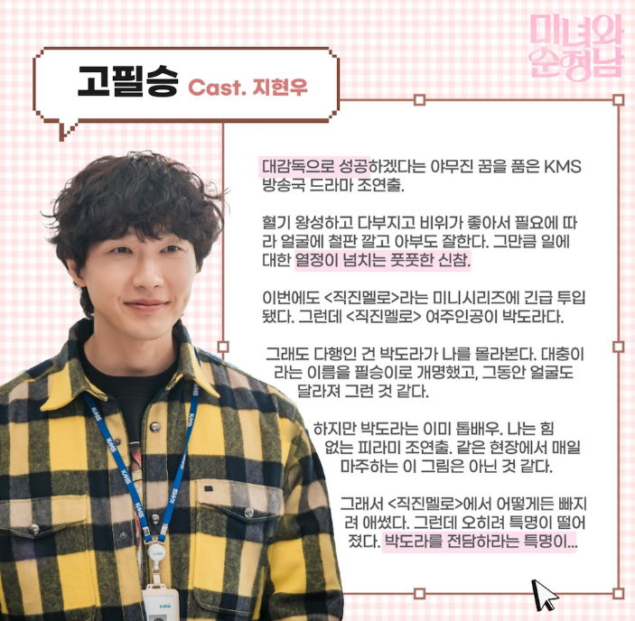 등장인물