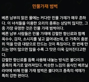 민물 가재 범벅