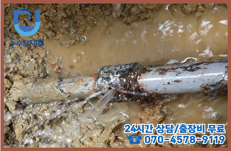 대성동 보일러누수 당일해결3