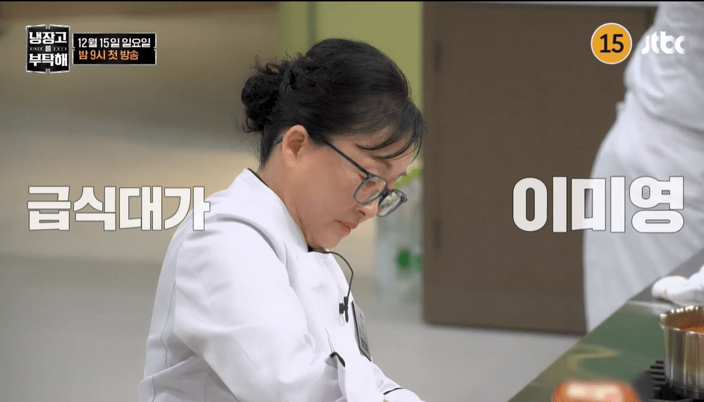 냉장고를 부탁해2 시즌2 출연진 셰프 MC 