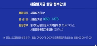 2025 소상공인 새출발지원센터 채무조정&middot;재기지원 총정리