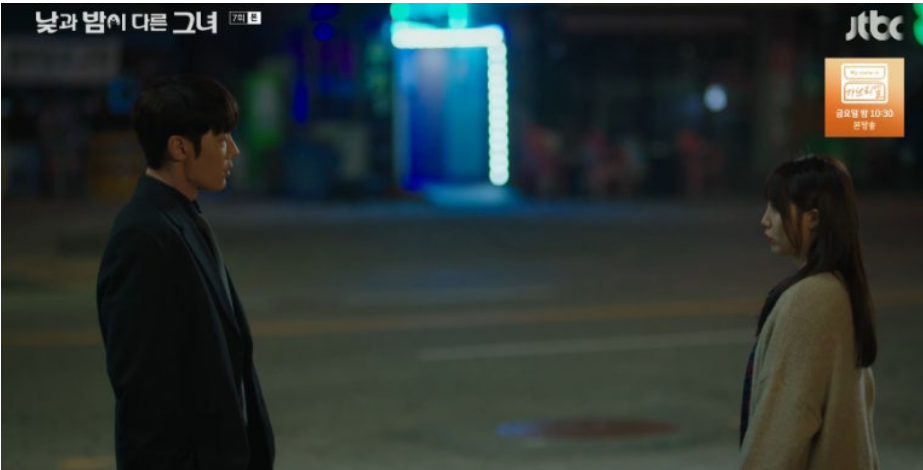 낮과밤이다른그녀 7화줄거리