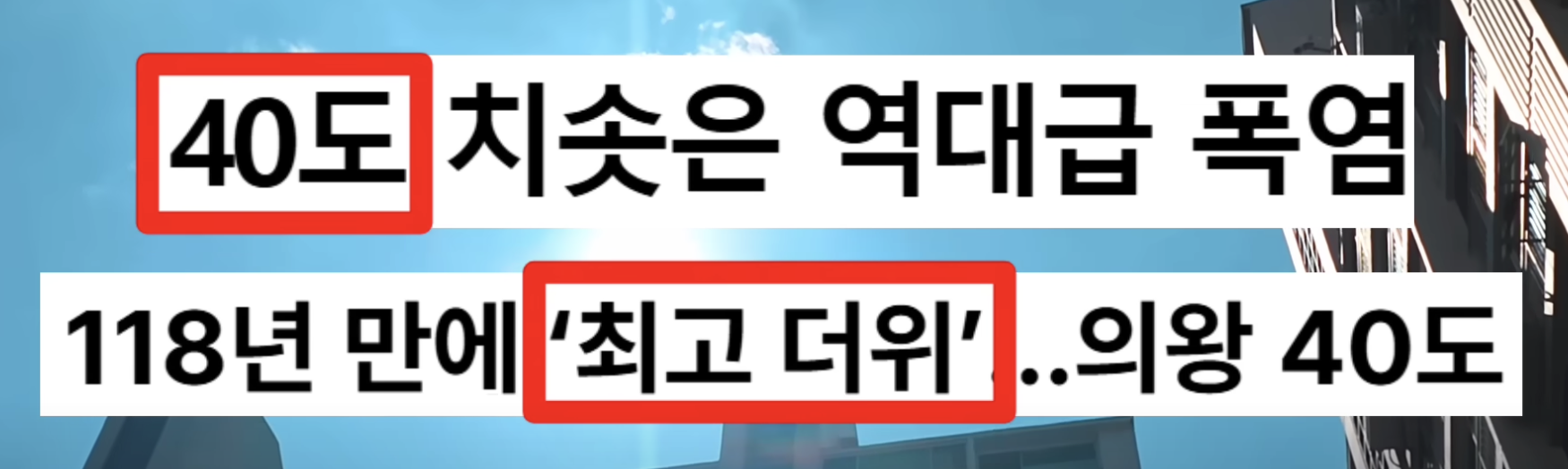 에어컨 전기요금