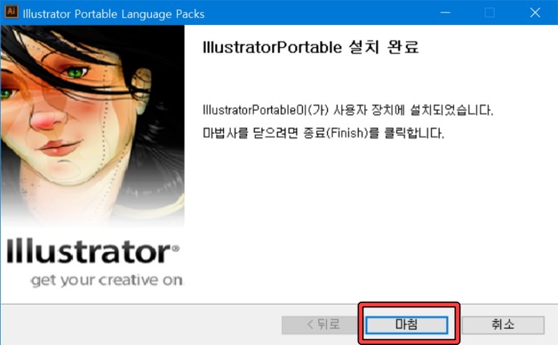 일러스트 포터블 다운