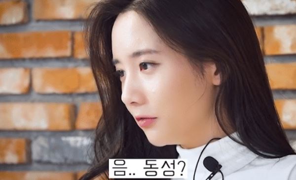 한서희 동성연애