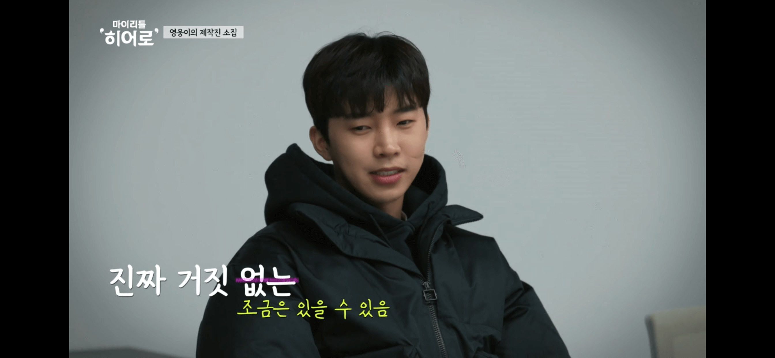 마이리틀히어로 시청률 재방송 본방송 보는 방법(오징어찌개)