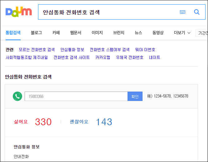 다음 검색 결과 2