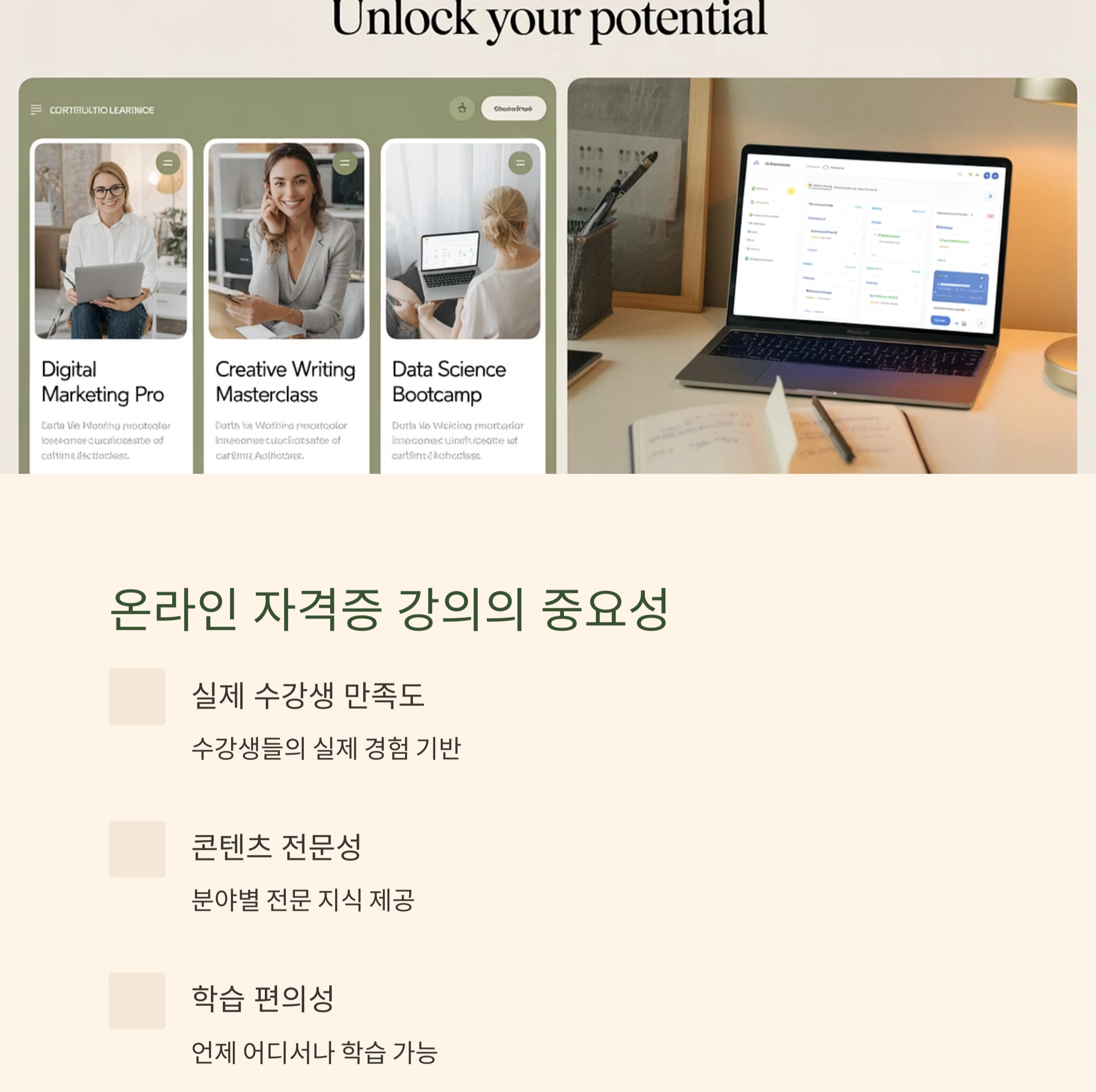 지금 바로 시작하는 온라인 자격증 강의 BEST 5 추천