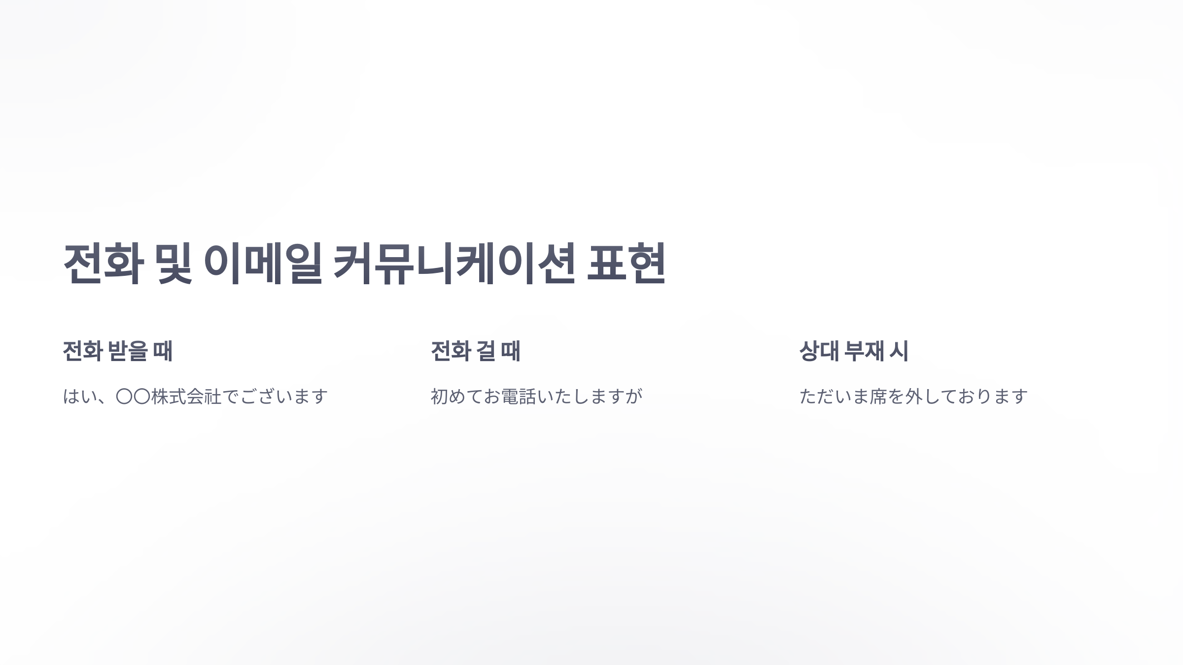 참조-직장-일본어-4