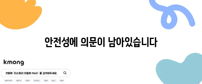 비닐봉지 전자레인지에 돌리면 진짜 위험한가요?