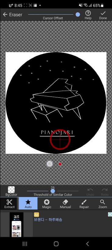 background-eraser-앱을-이용해-흰배경을-없애는-모습-움직이는-사진