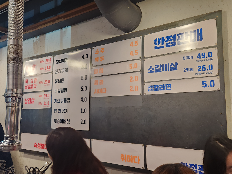 고기하다