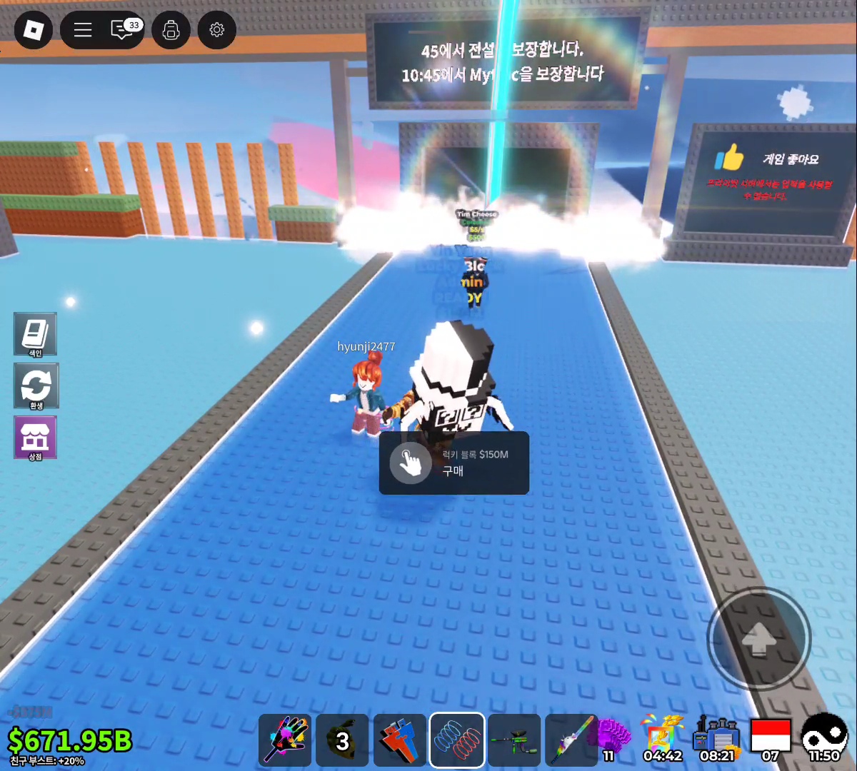 브레인롯훔치기 럭키블록