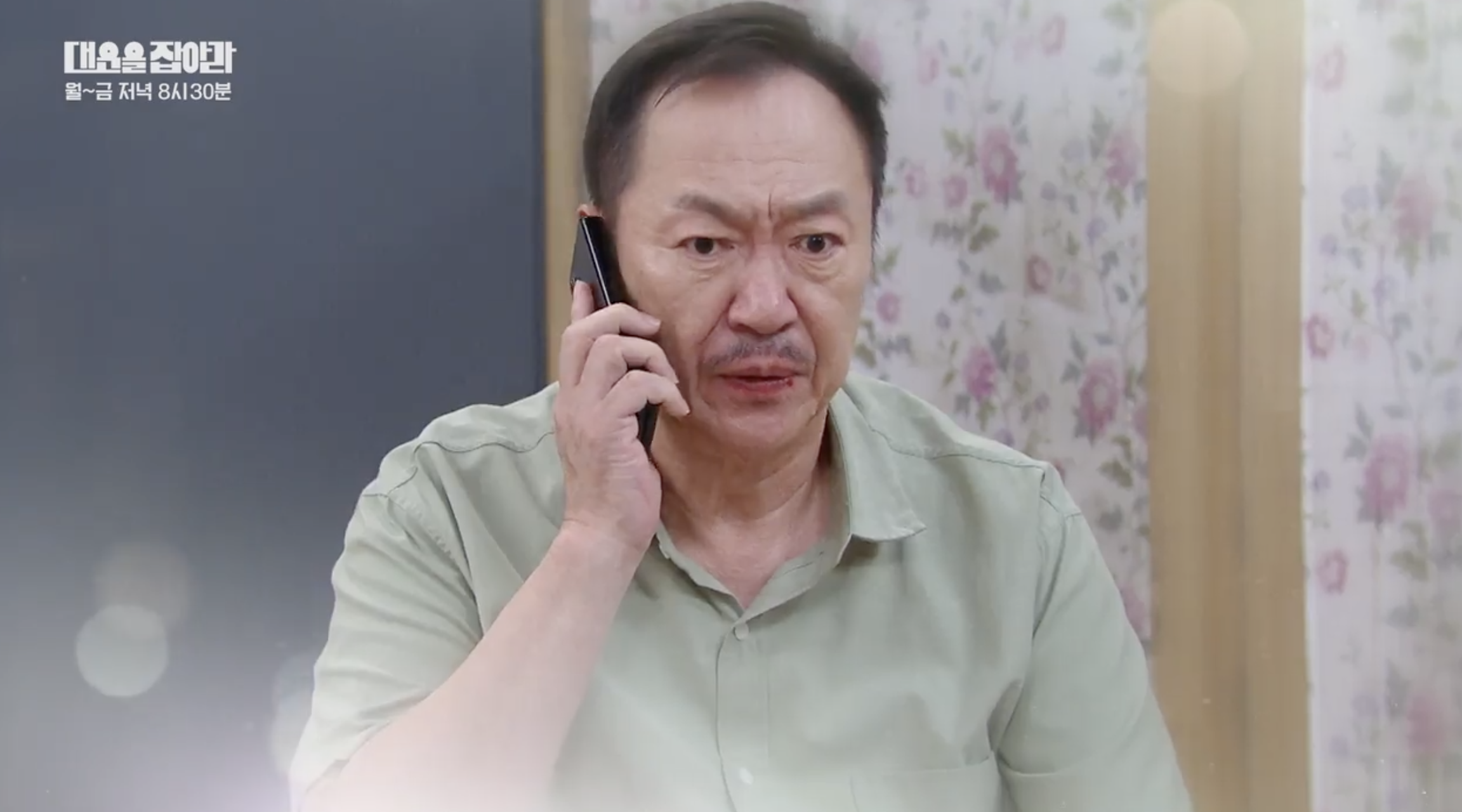 대운을 잡아라 103회