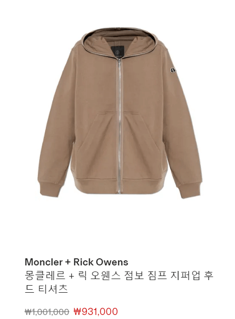 몽클레르 몽클레어 여성패딩 직구 세타이어(CETTIRE) 할인코드 