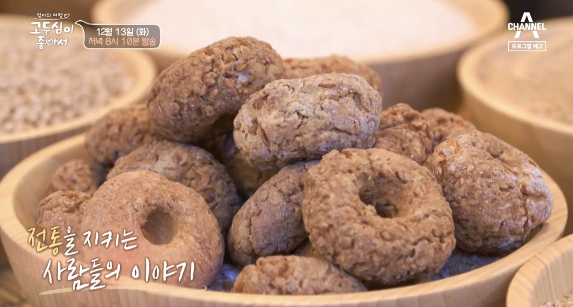 고두심이좋아서-순창-메주-사진