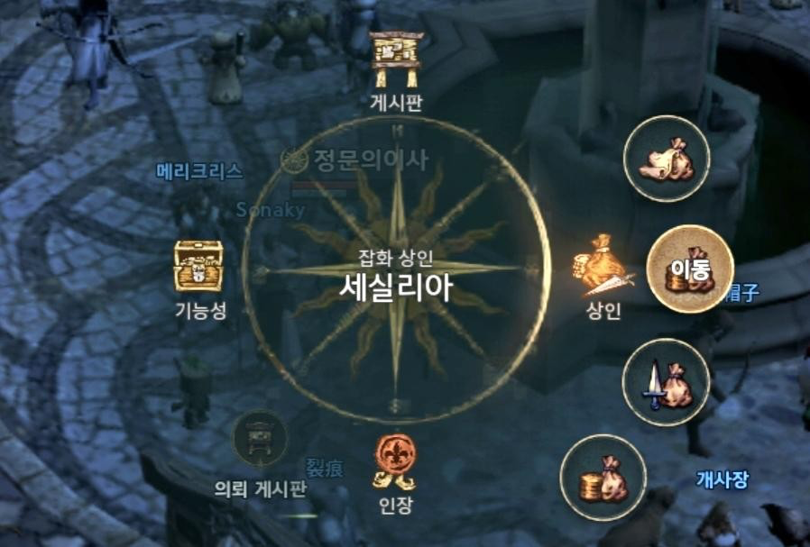 리니지w 잡화상인 이동
