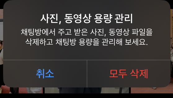 삭제 버튼