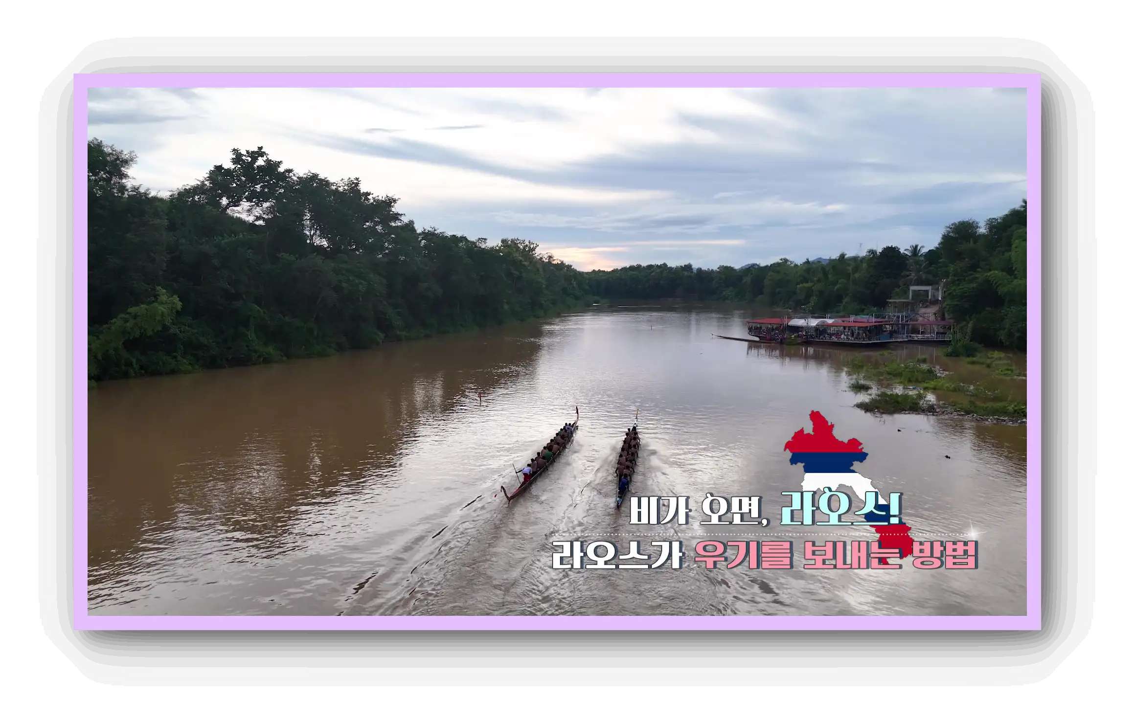 세계테마기행 재방송