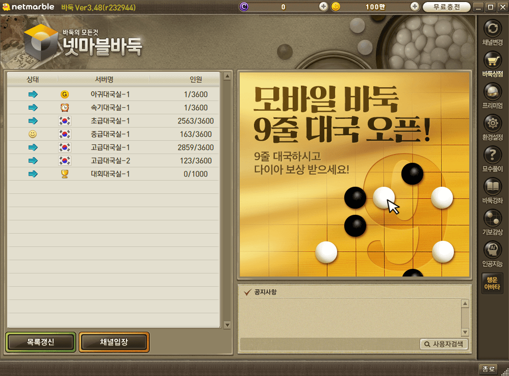 서버-선택-채널-입장