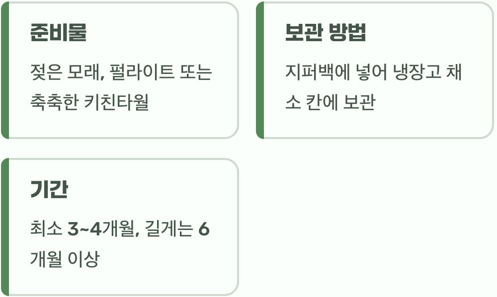 인공적인 겨울 만들어주기