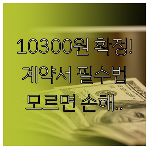 2026년 최저임금 10300원 확정..