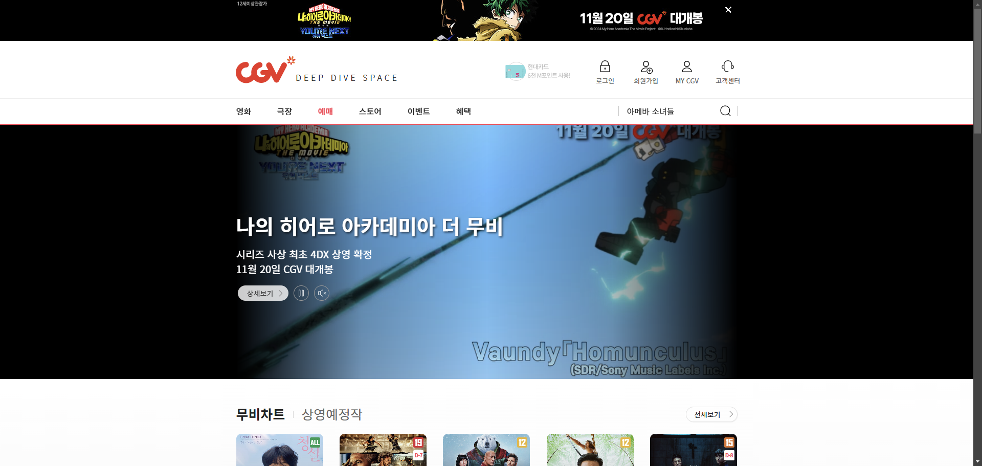 CGV
