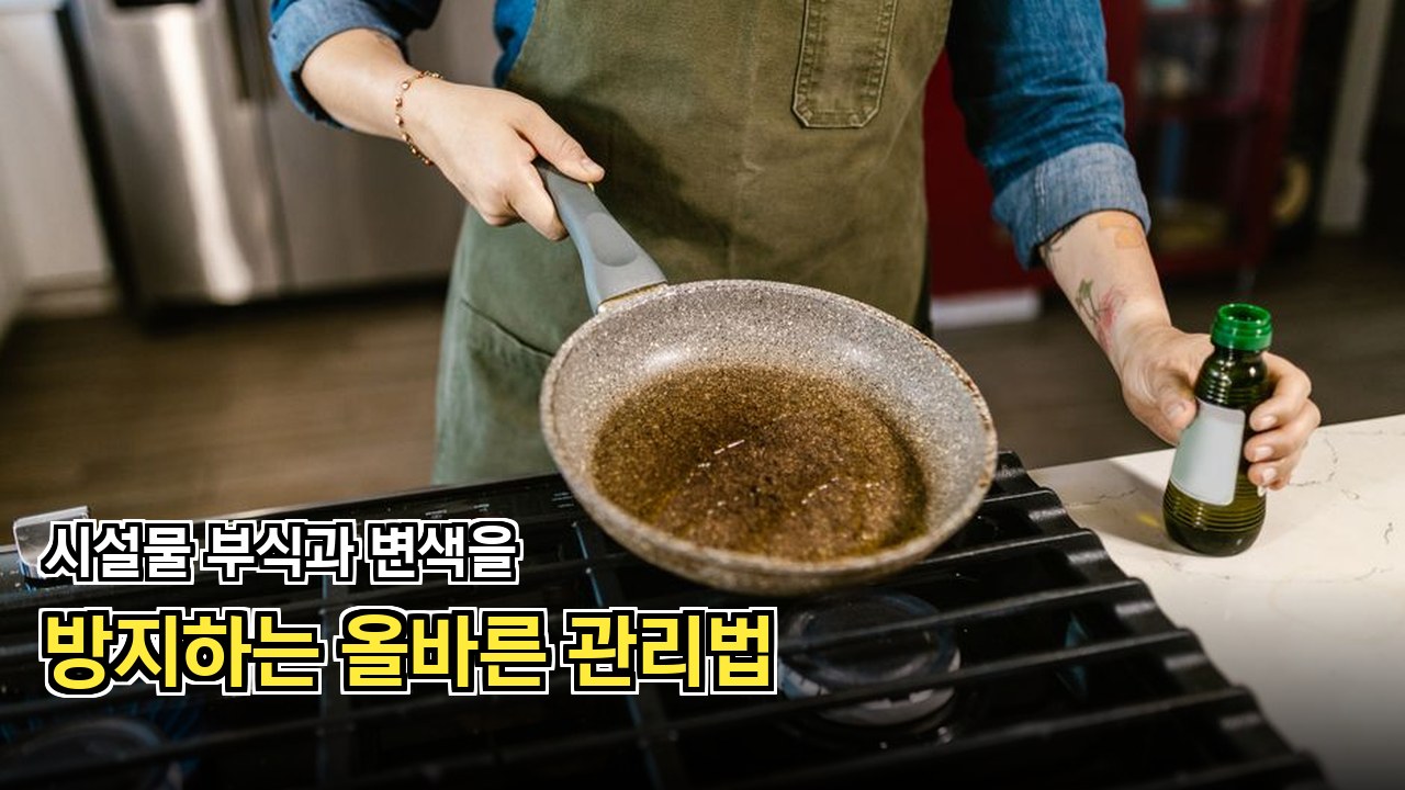 주방 후드 기름때 제거 전후 사진