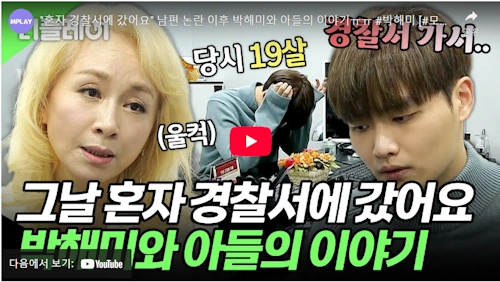 박해미 남편 황민 교통사고 사연