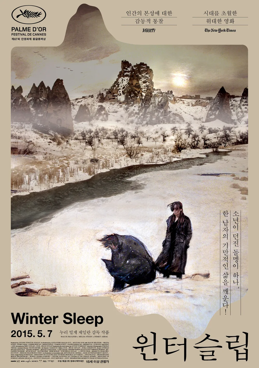 영화 윈터 슬립(2014) "겨울의 침묵, 내면의 메아리"