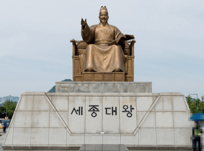 세종대왕-나신-날