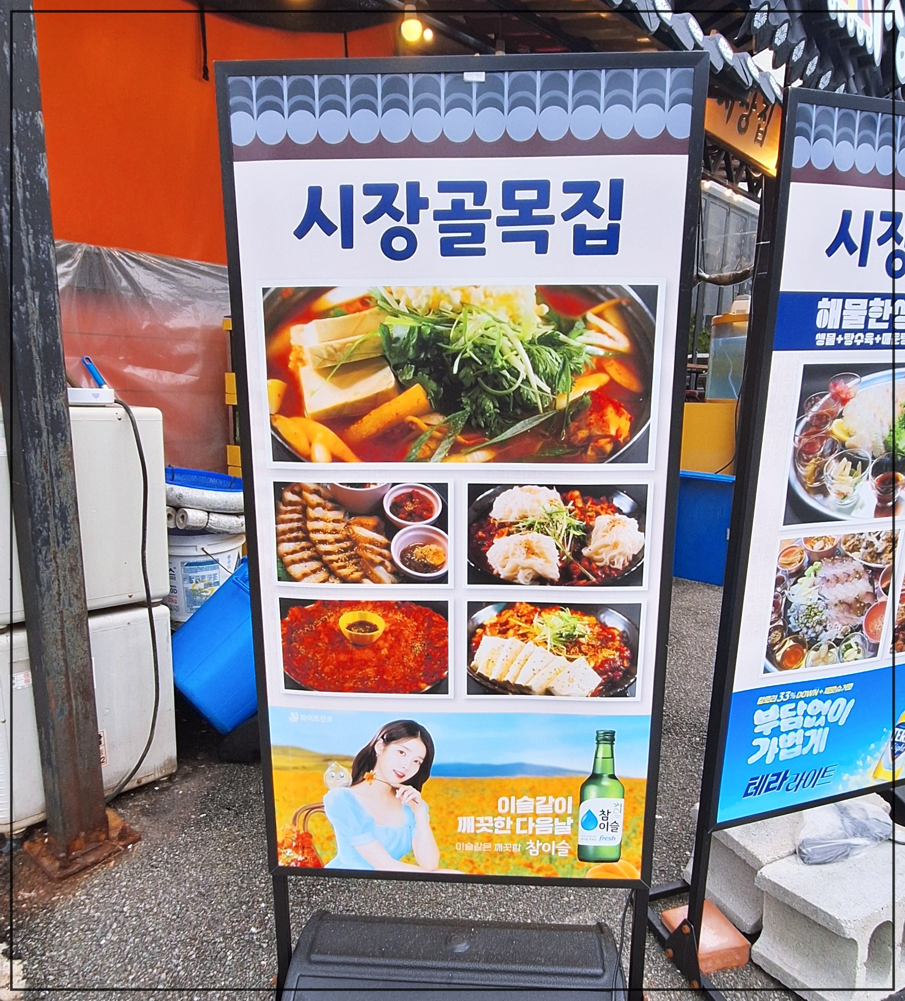 속초-맛집-추천-시장골목집-9