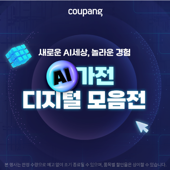 AI가전 제습기 추천