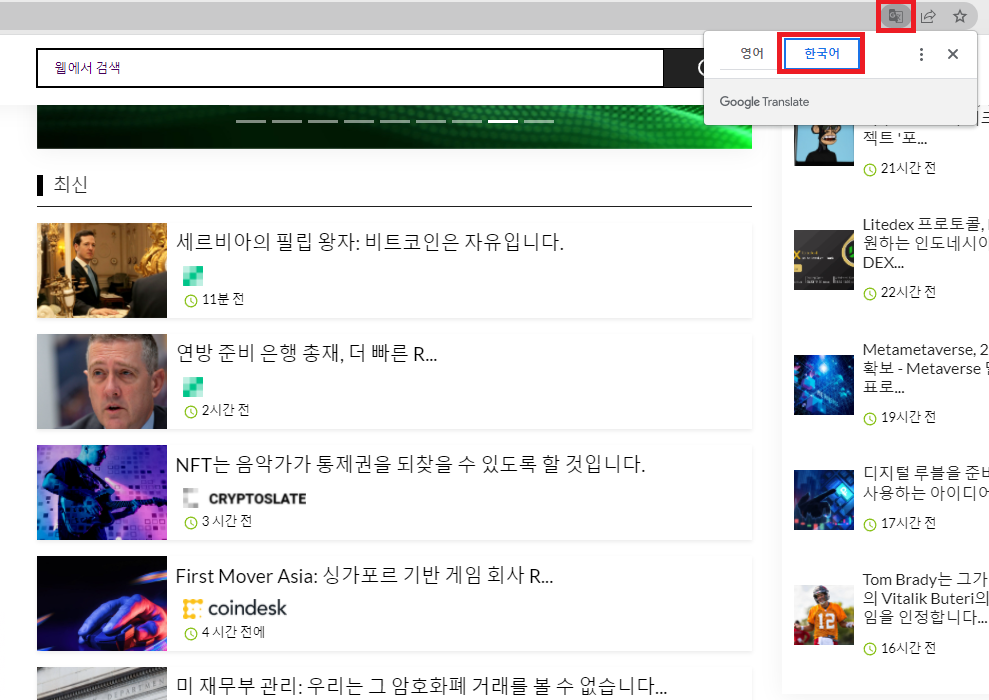 쿼크뉴스 한국어지원