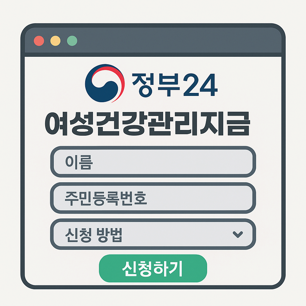 민생회복소비쿠폰 2차