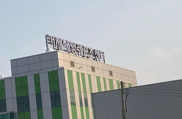 거제해양레포츠센터