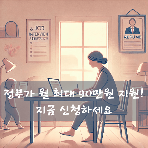 한부모 가정, 취업창업 지원