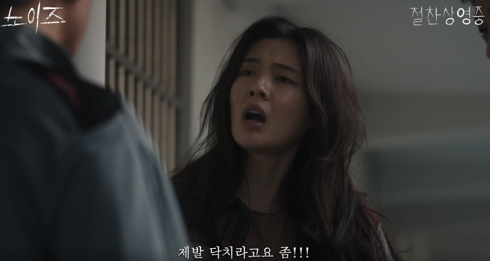 영화 노이즈
