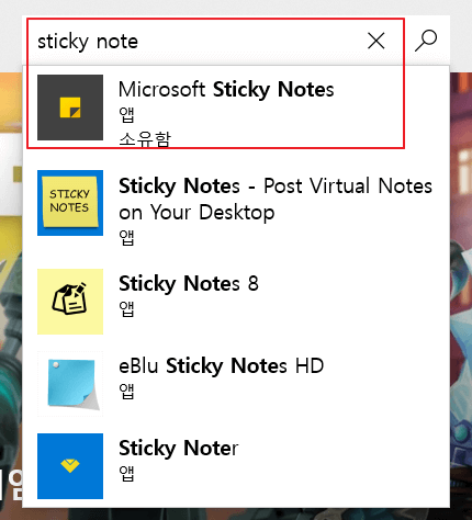 sticky note라고 검색하면 제대로 검색되는 화면 캡쳐