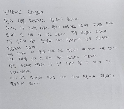 라이즈_승한_활동중단_투바투_수빈_라방_유출_르세라핌_은채_인스타그램_언급_논란정리_사진출처_위버스_라이즈
